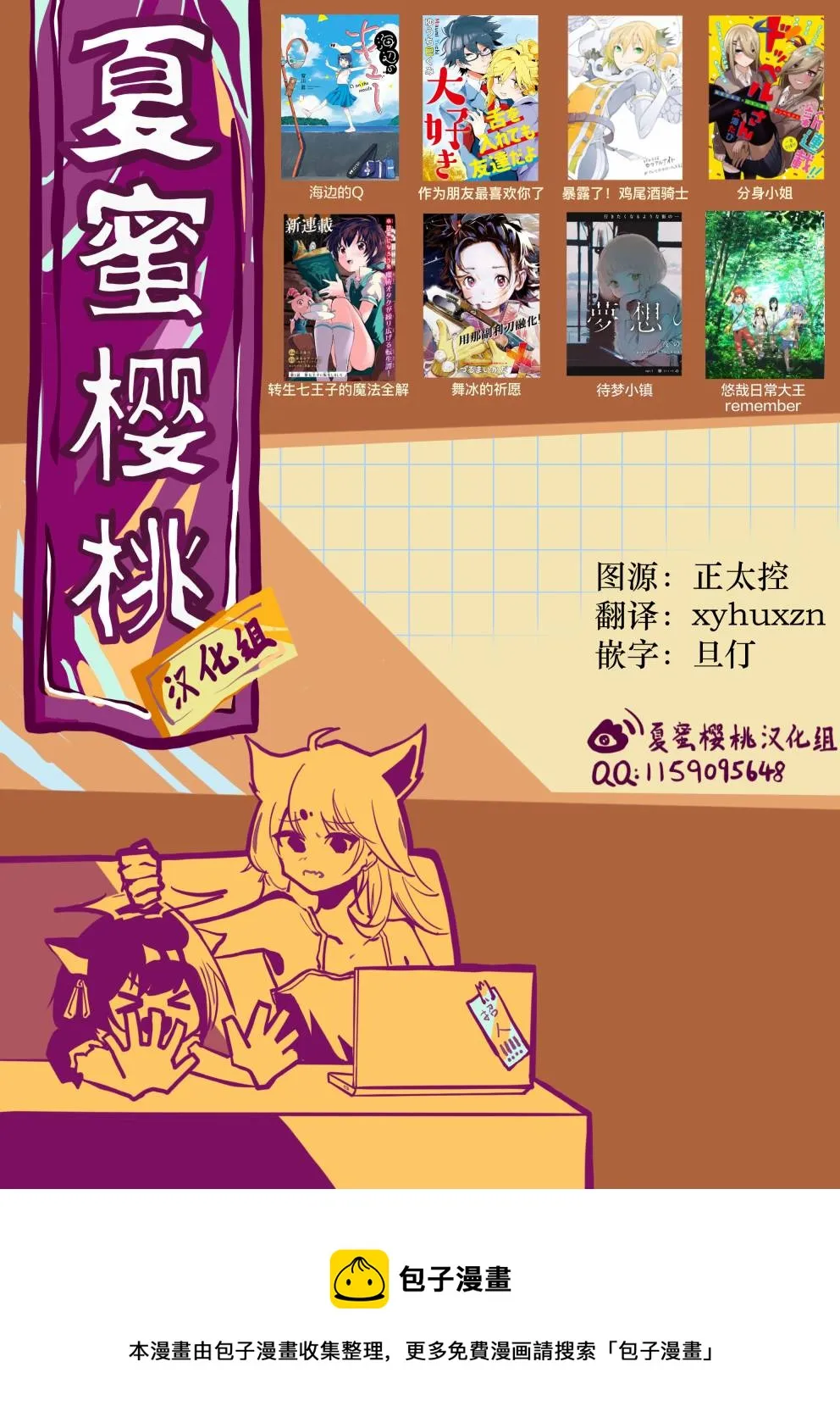 01卷番外 第4页