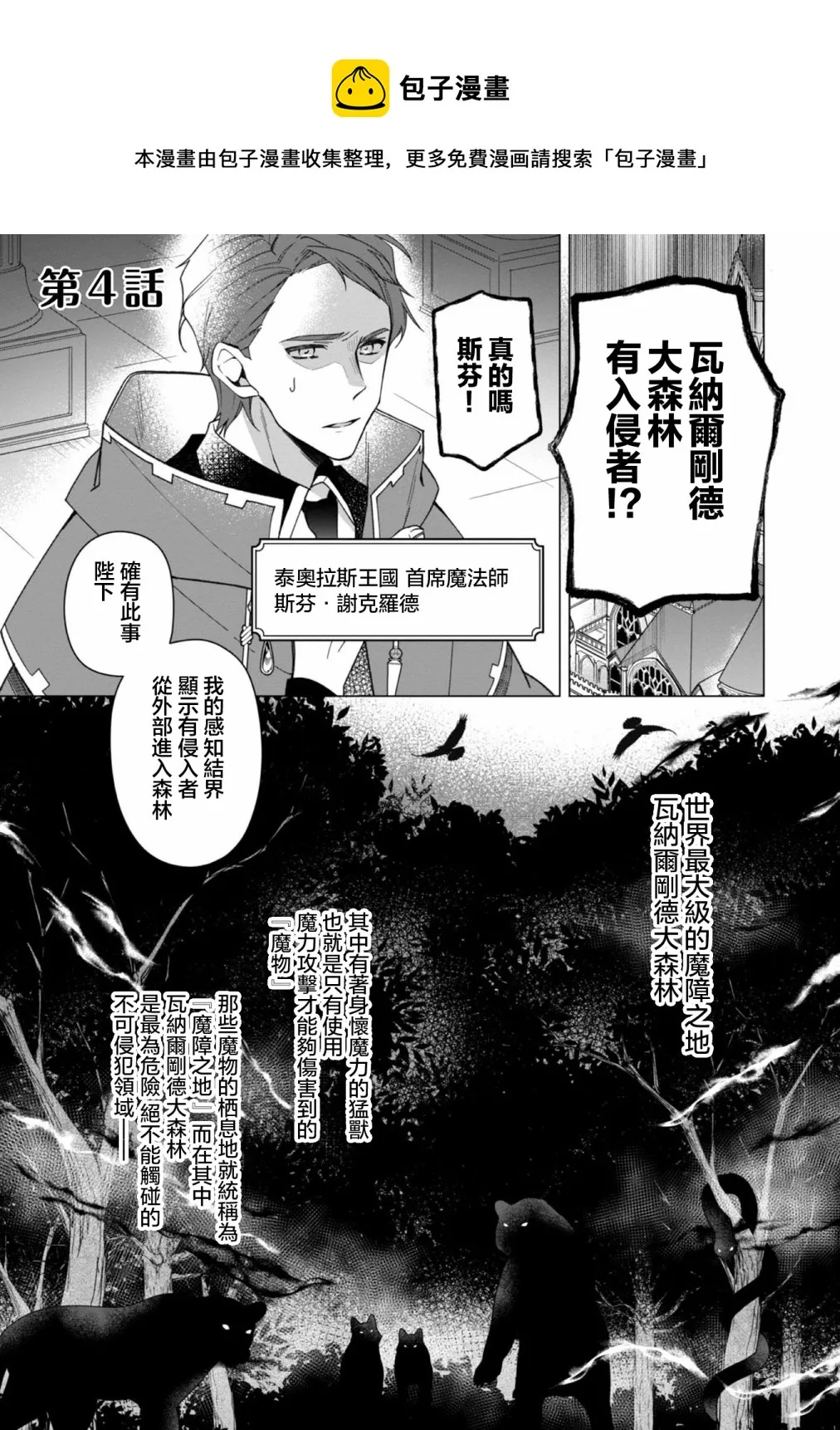 第04话 第1页