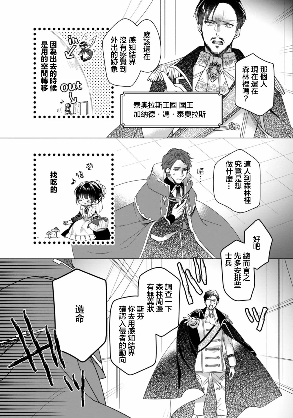 第04话 第2页