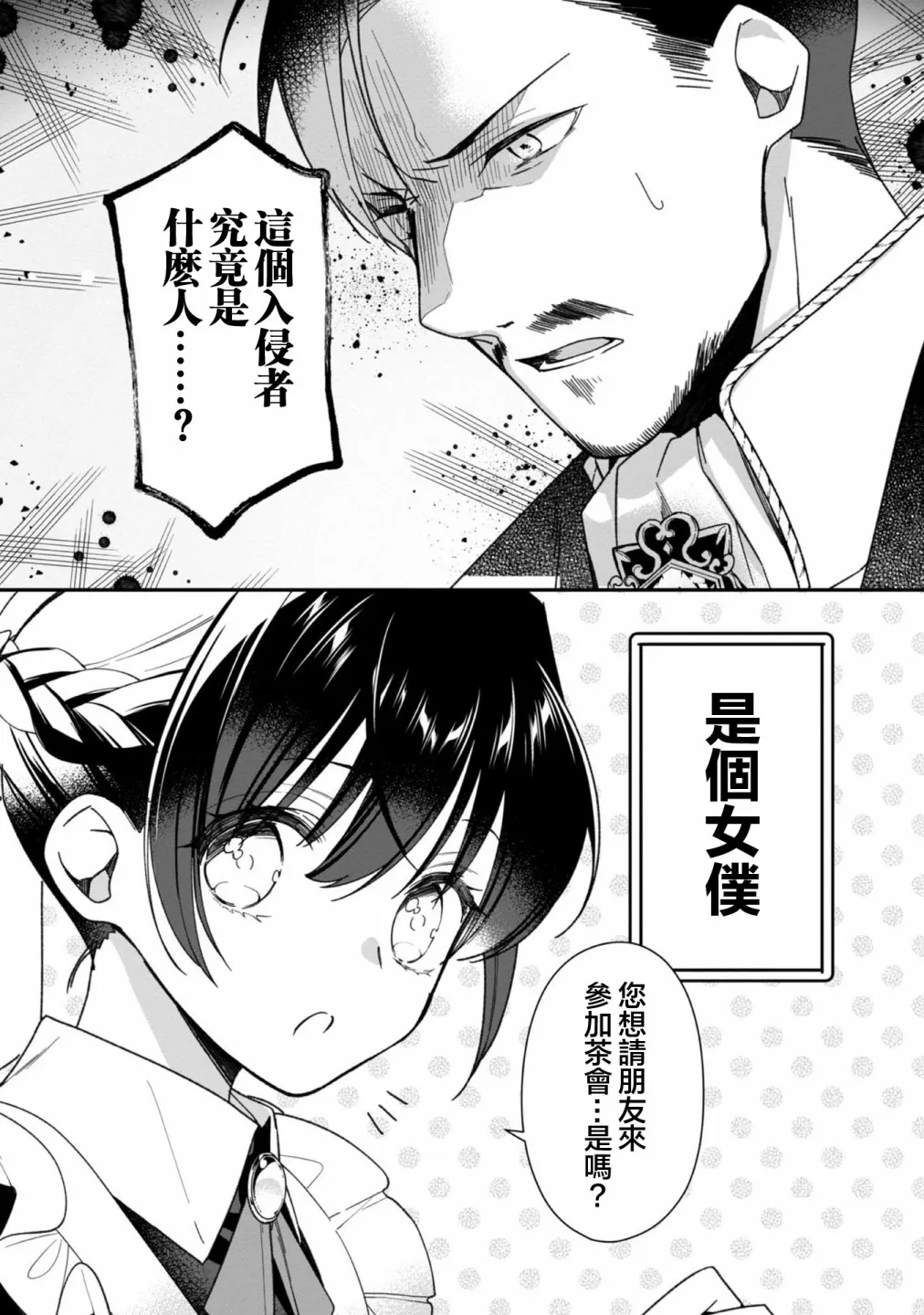 第04话 第3页