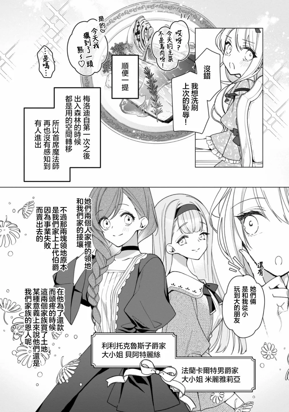 第04话 第4页