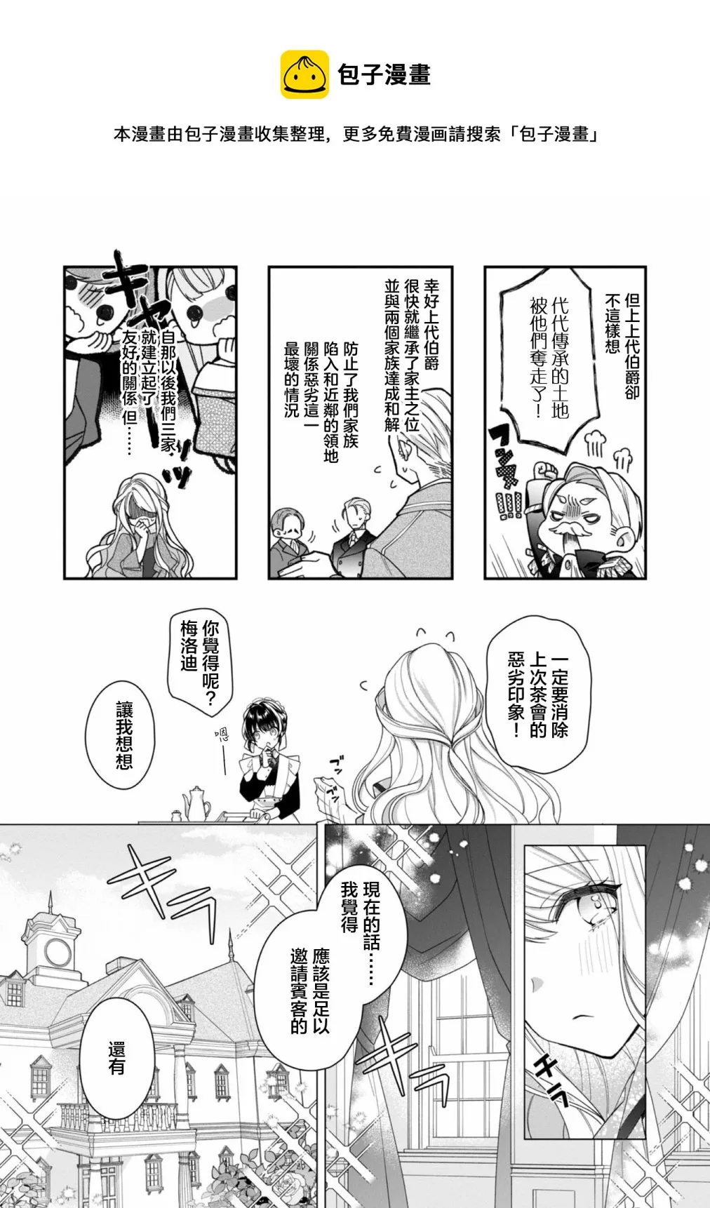 第04话 第5页