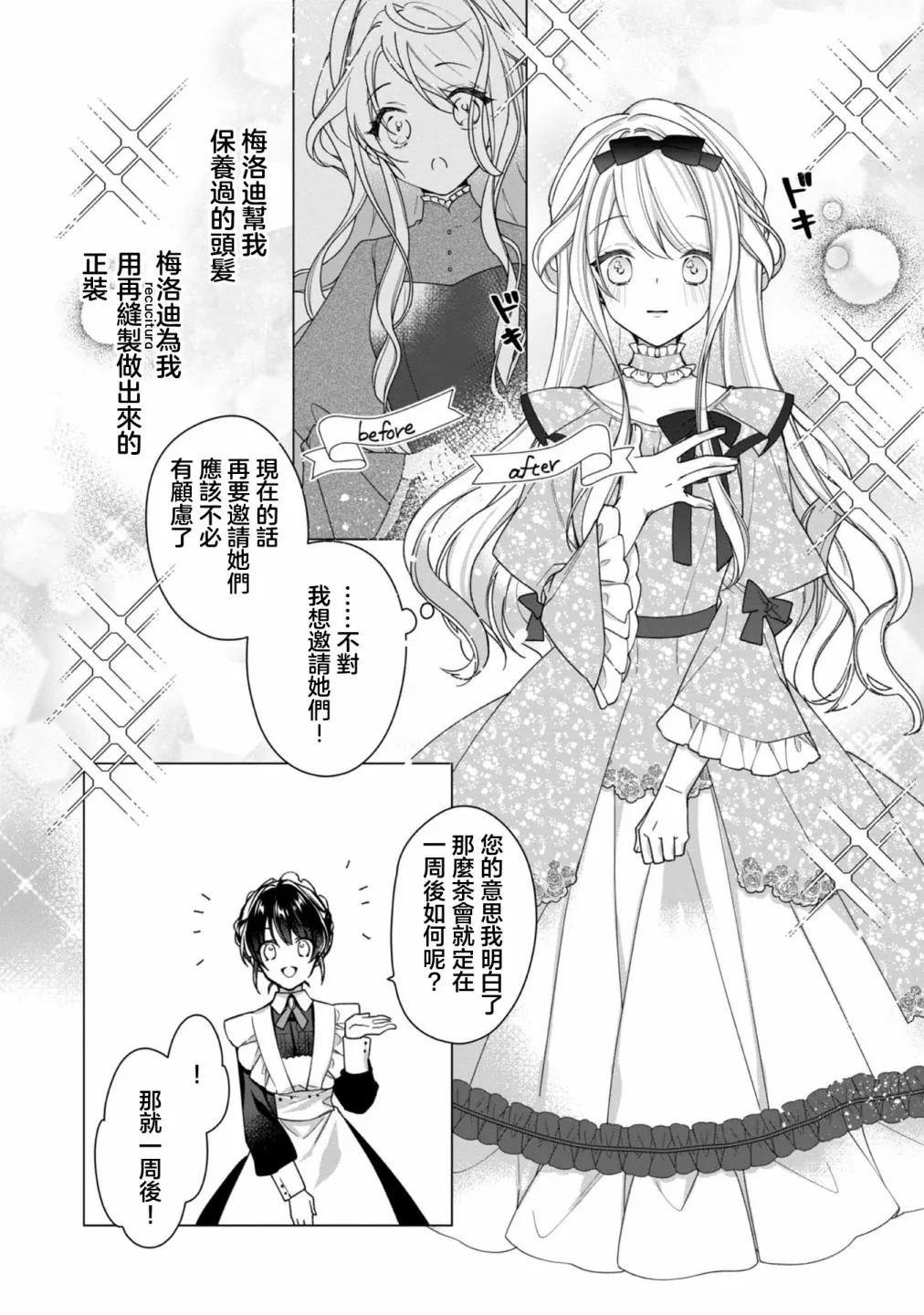 第04话 第6页