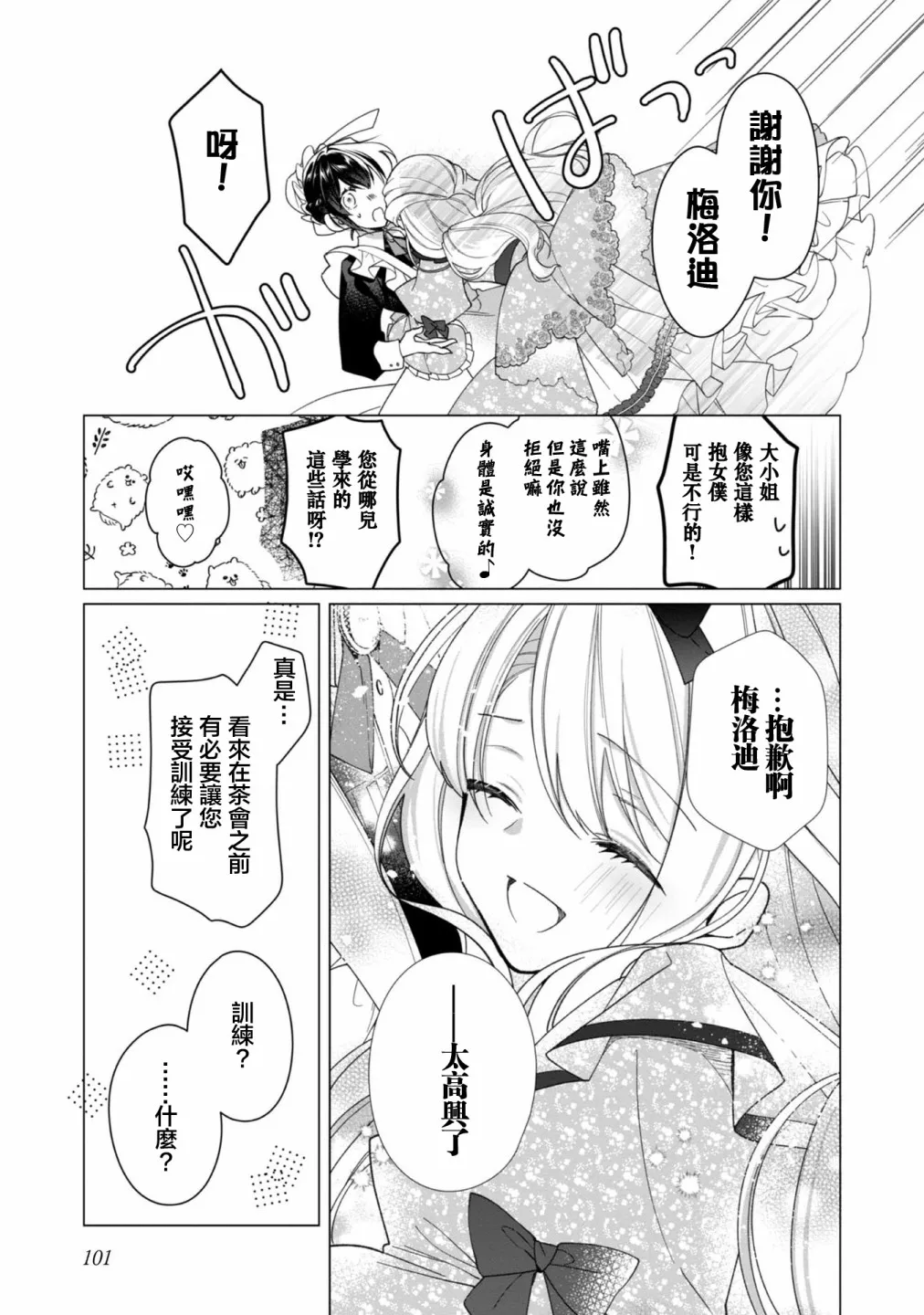 第04话 第7页