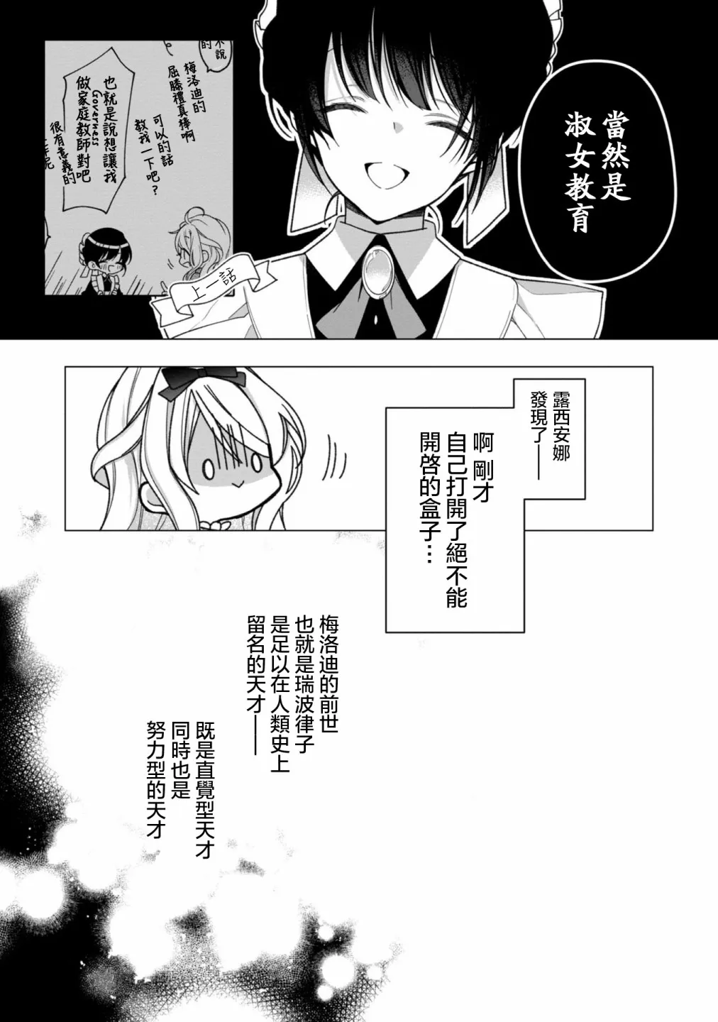 第04话 第8页