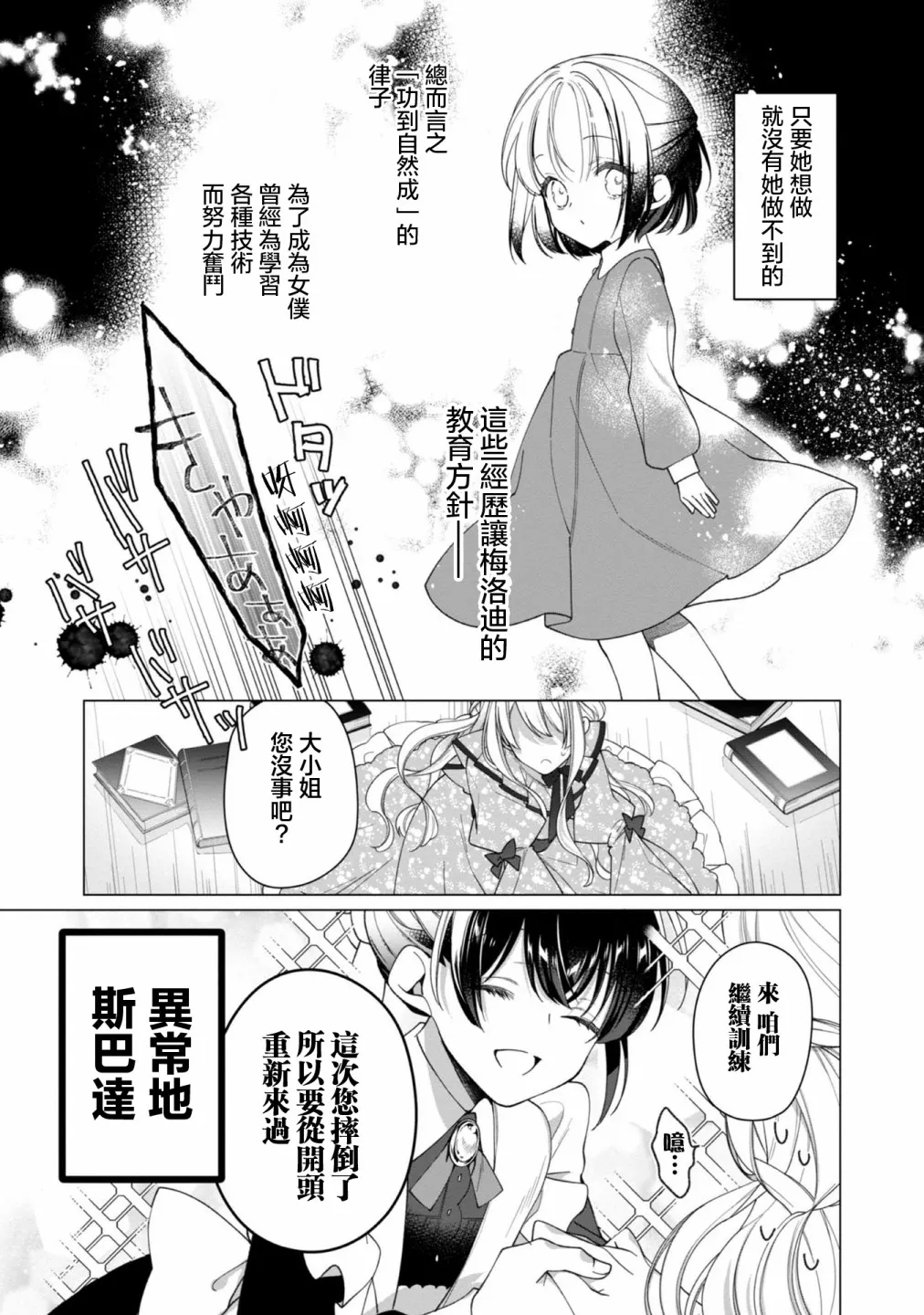 第04话 第9页