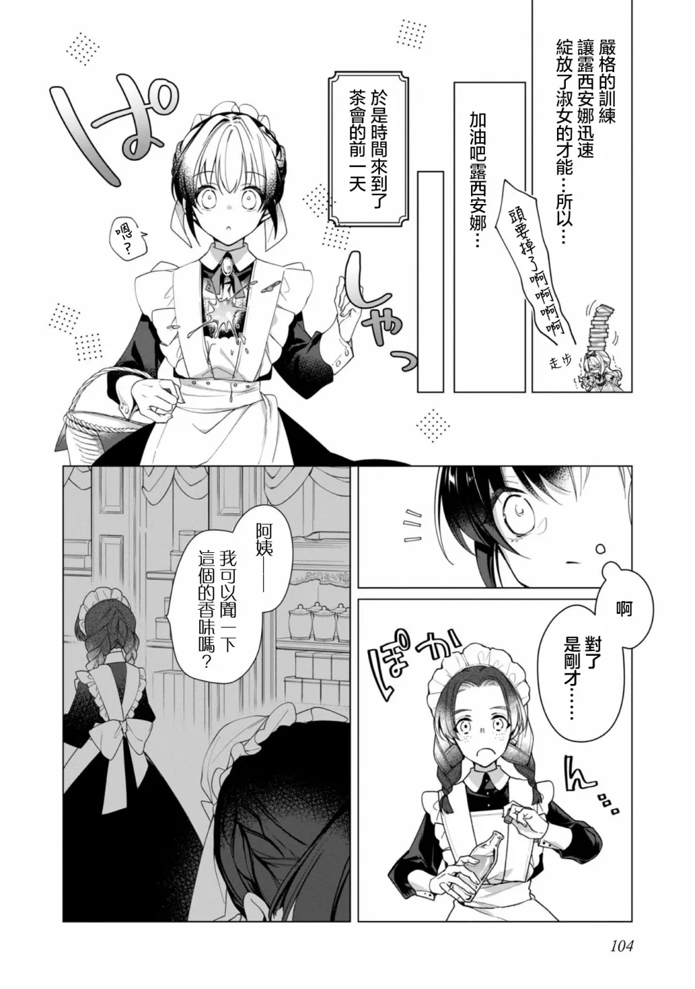 第04话 第10页