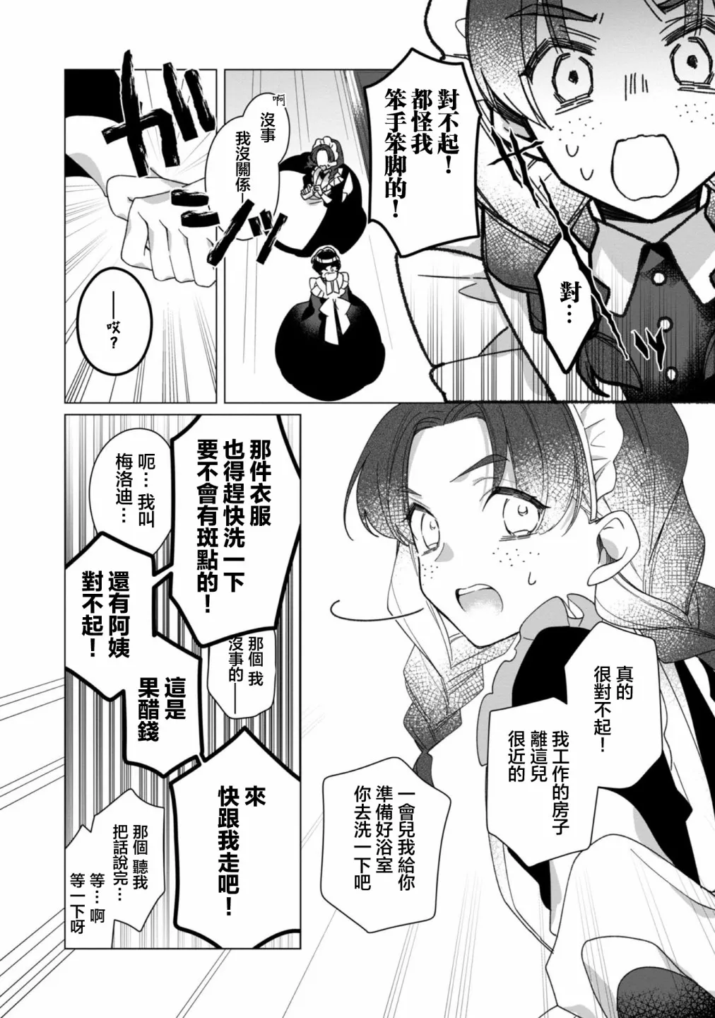 第04话 第11页