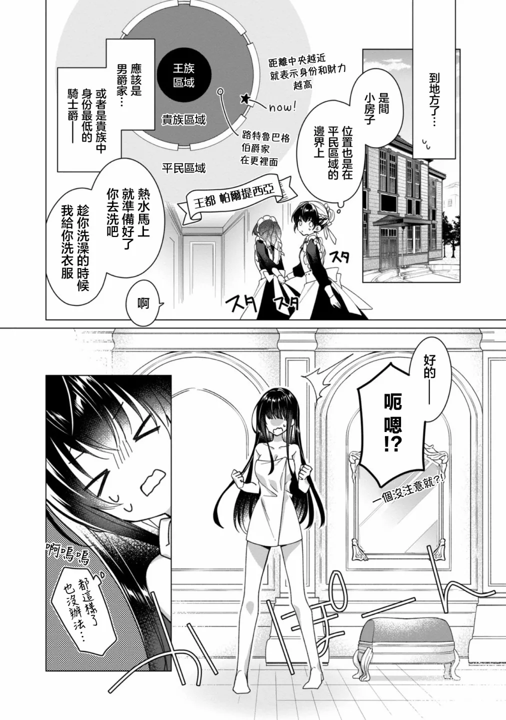 第04话 第12页
