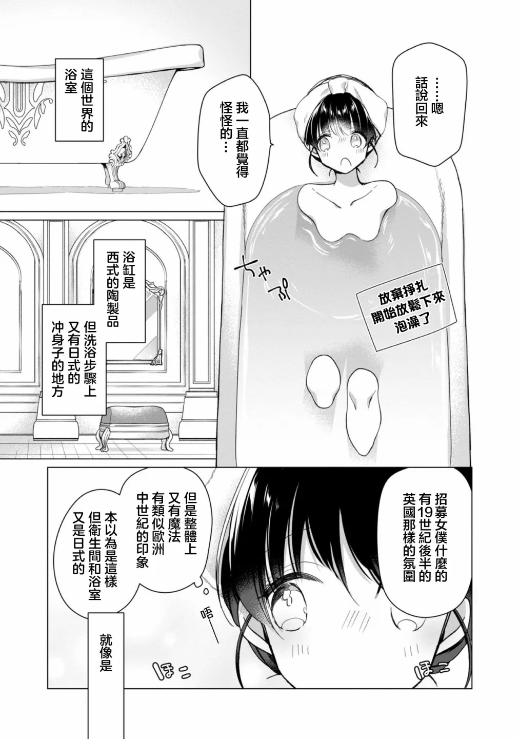 第04话 第13页