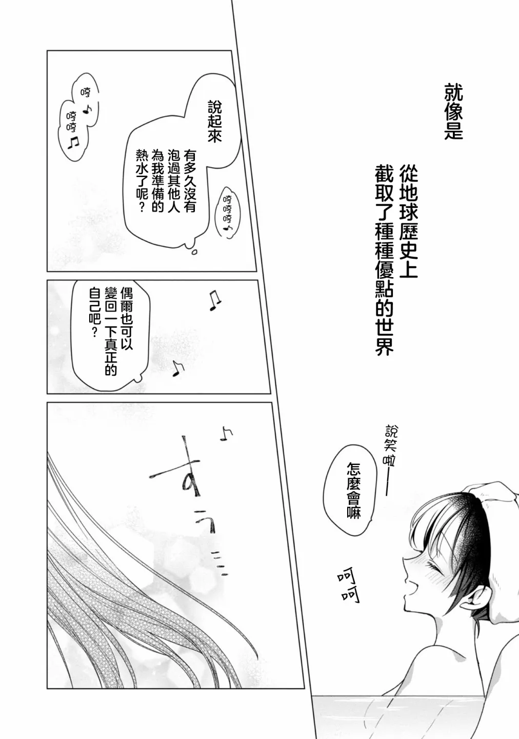 第04话 第14页