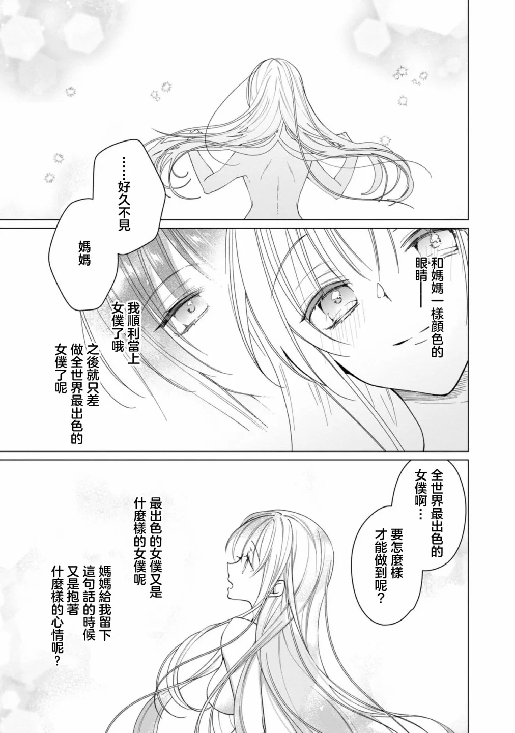 第04话 第15页