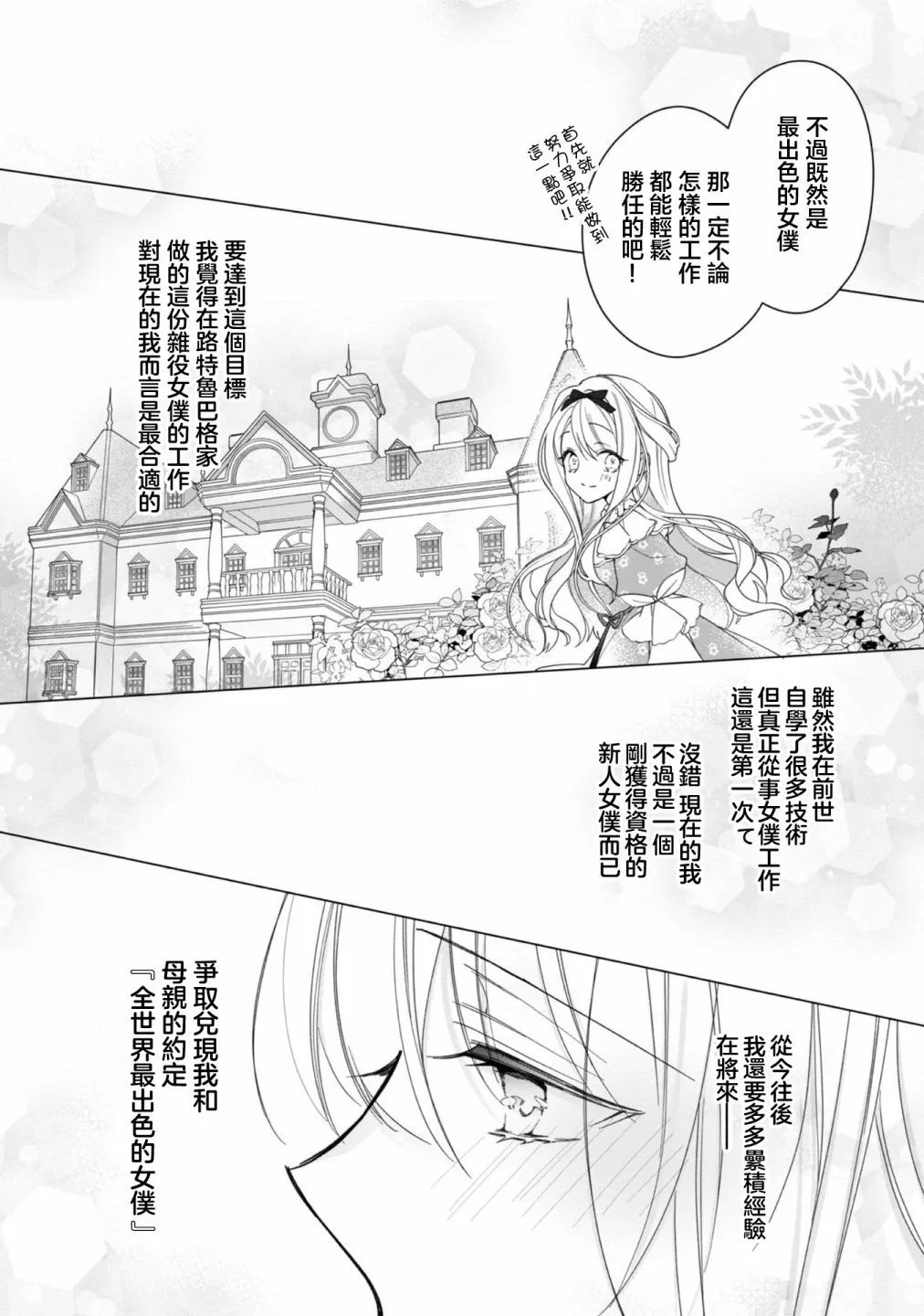 第04话 第16页