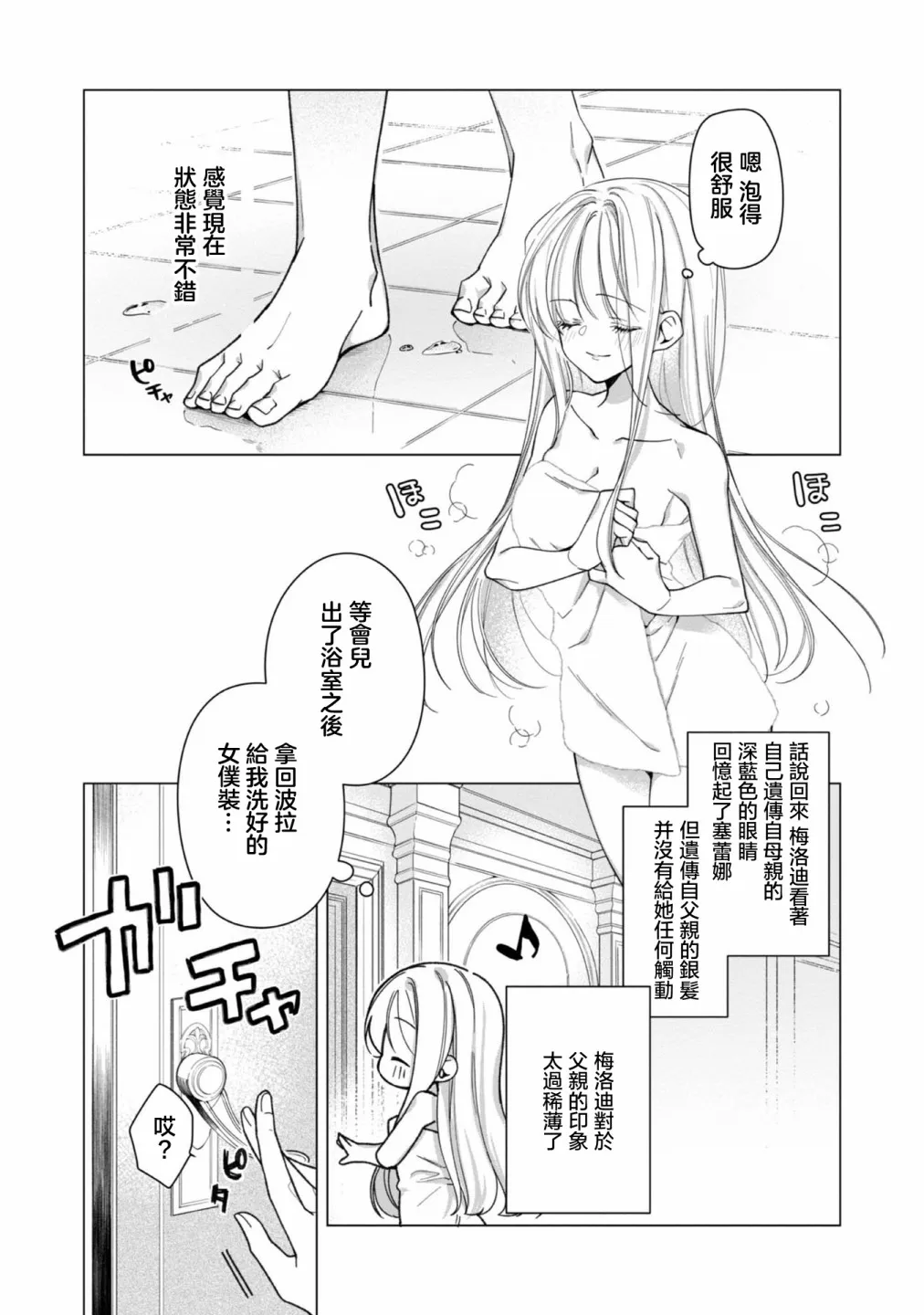 第04话 第17页