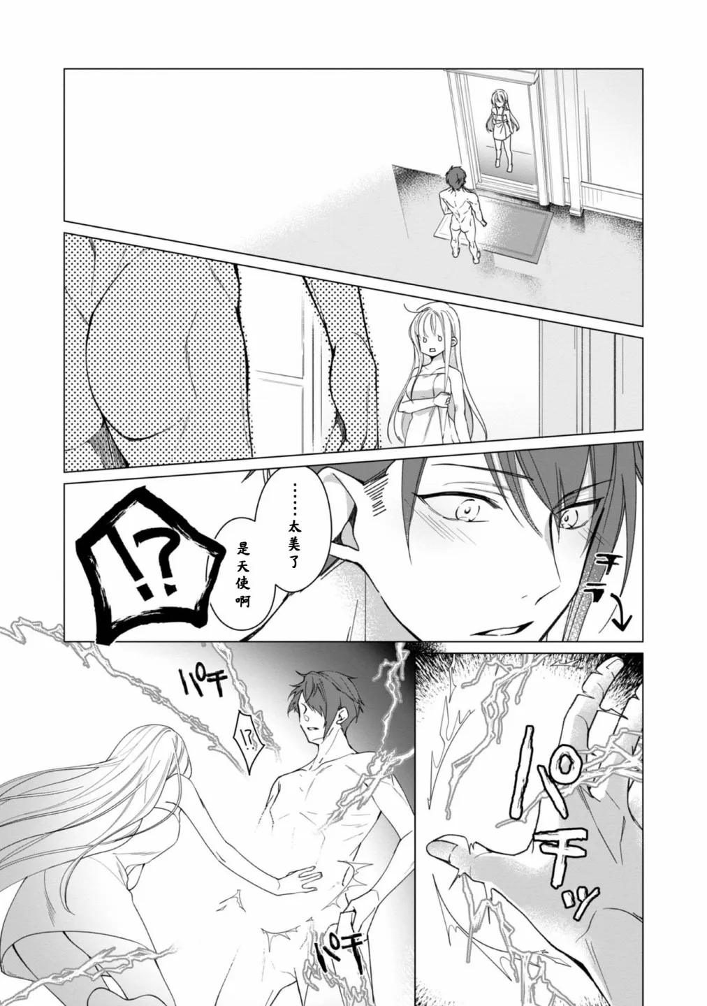第04话 第19页