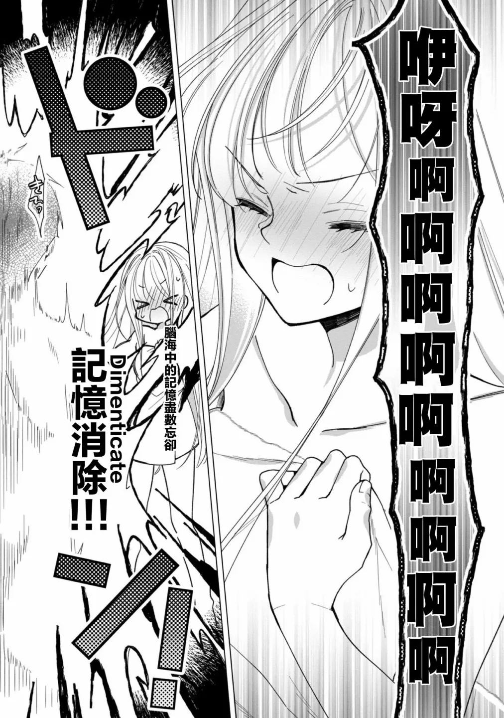 第04话 第20页