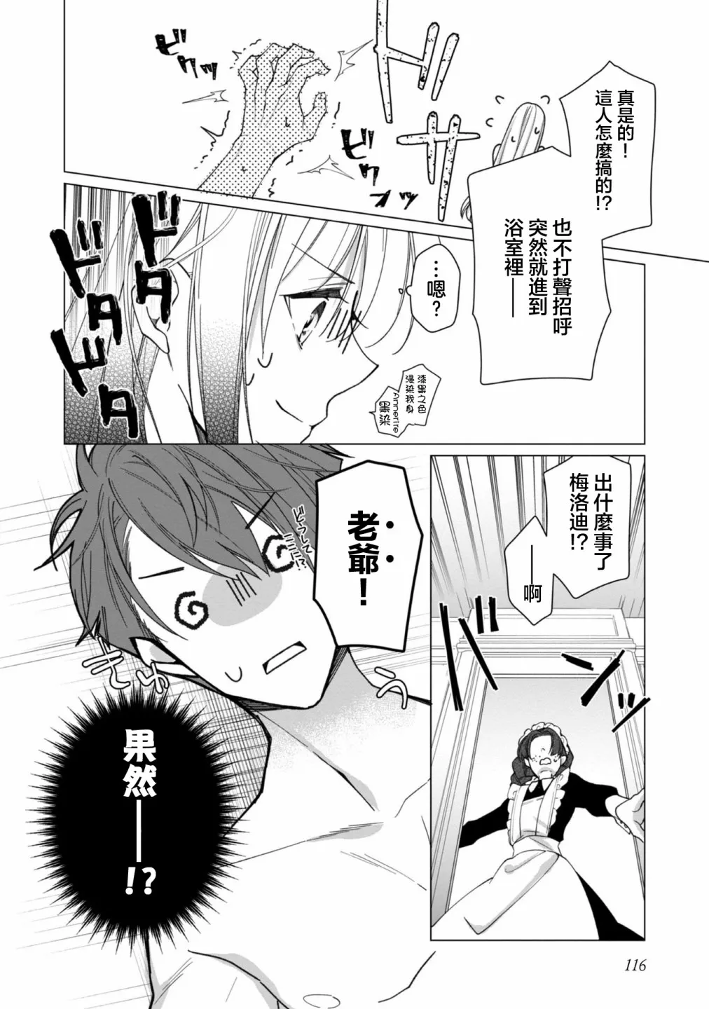 第04话 第21页