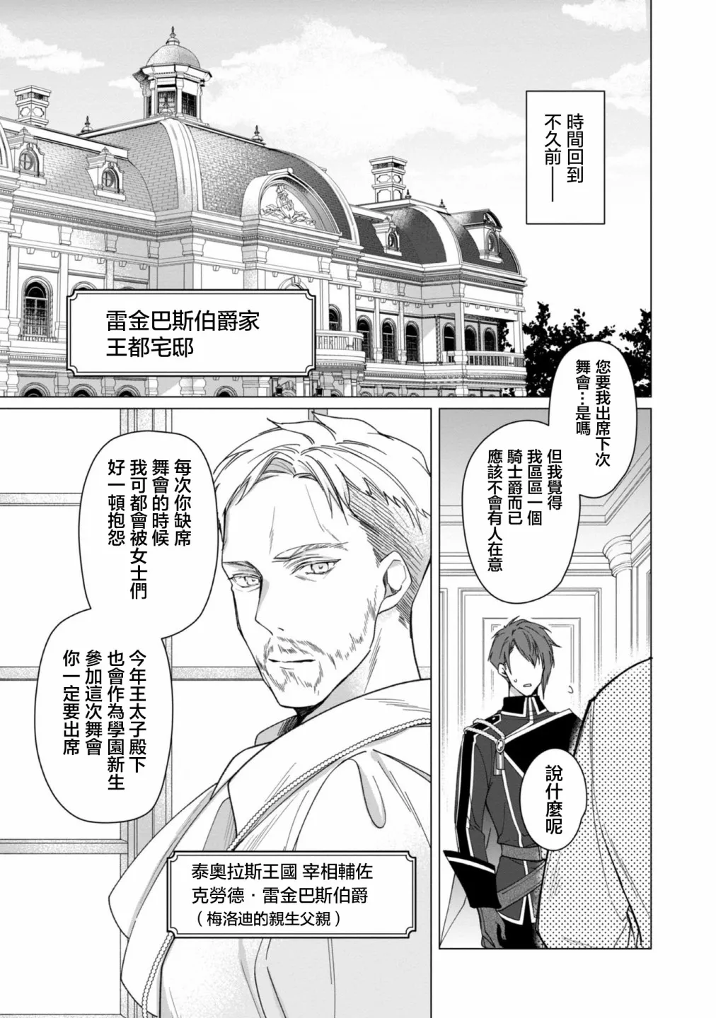 第04话 第22页