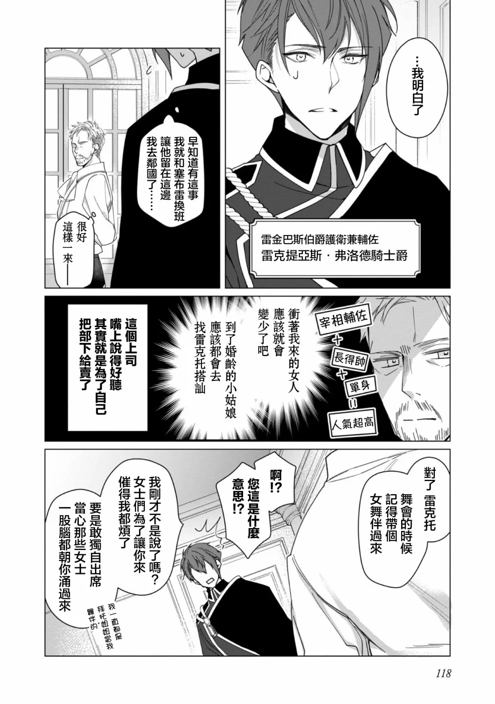 第04话 第23页