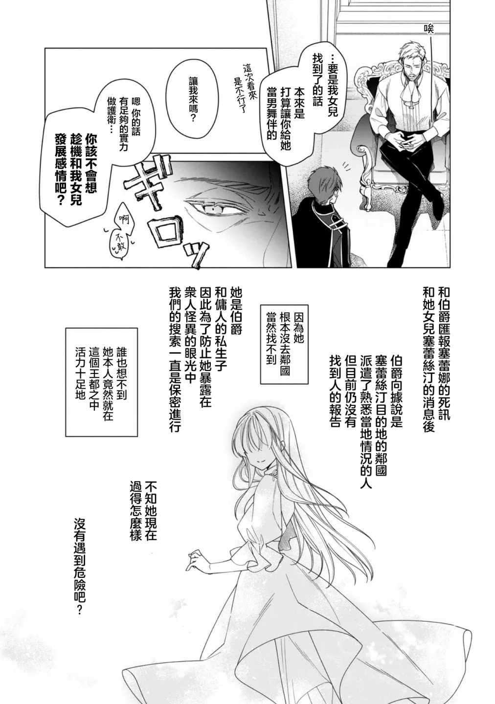 第04话 第24页