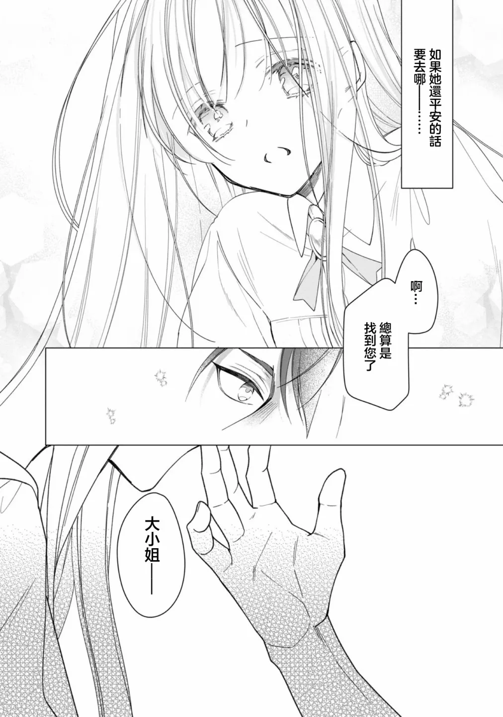第04话 第25页