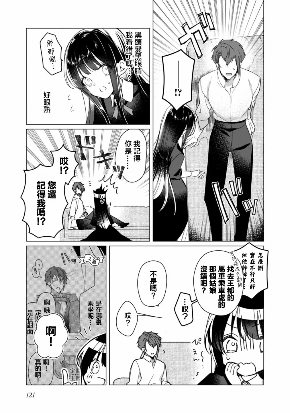 第04话 第26页