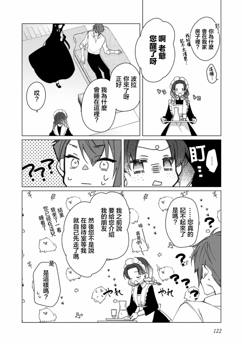 第04话 第27页