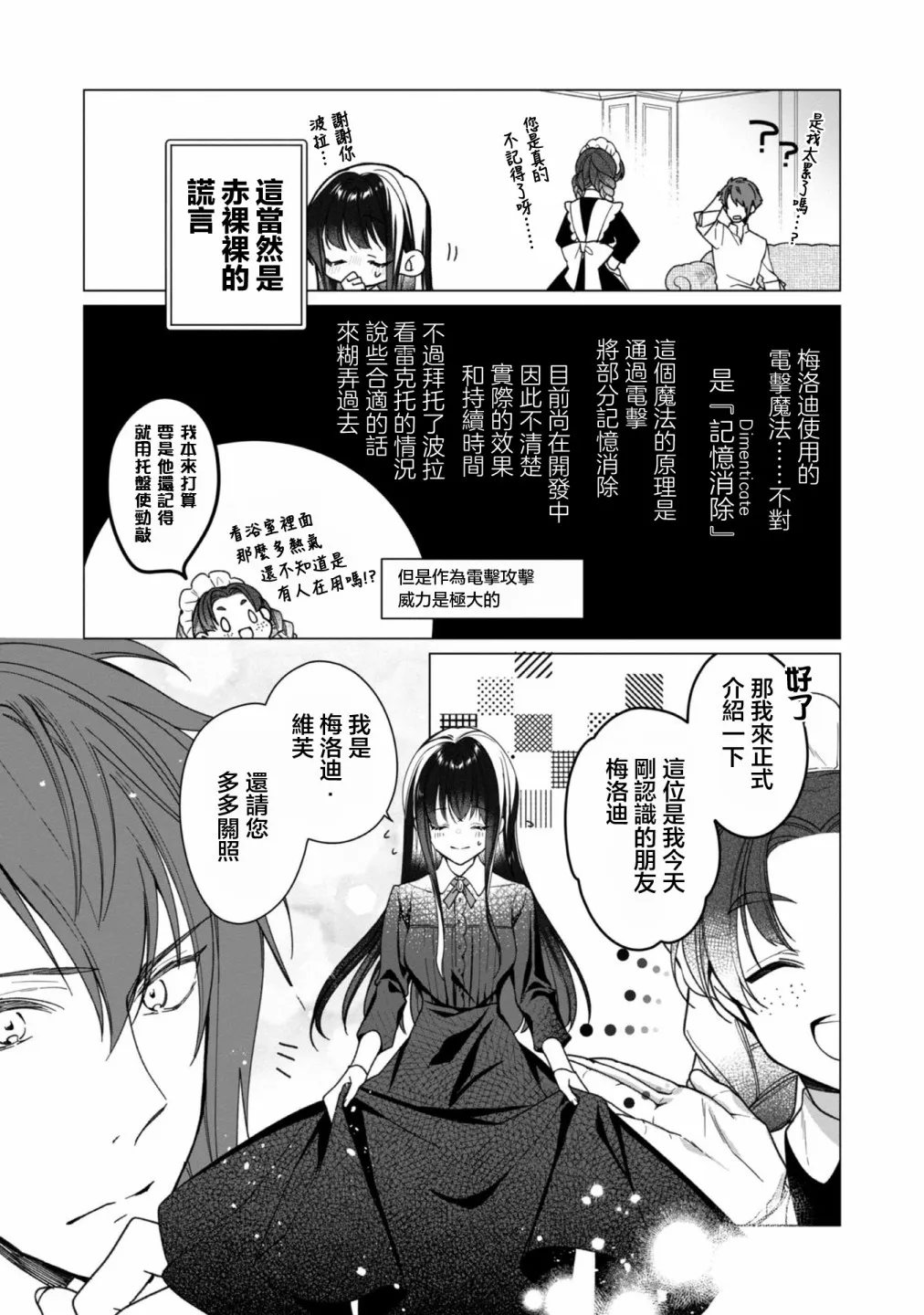 第04话 第28页