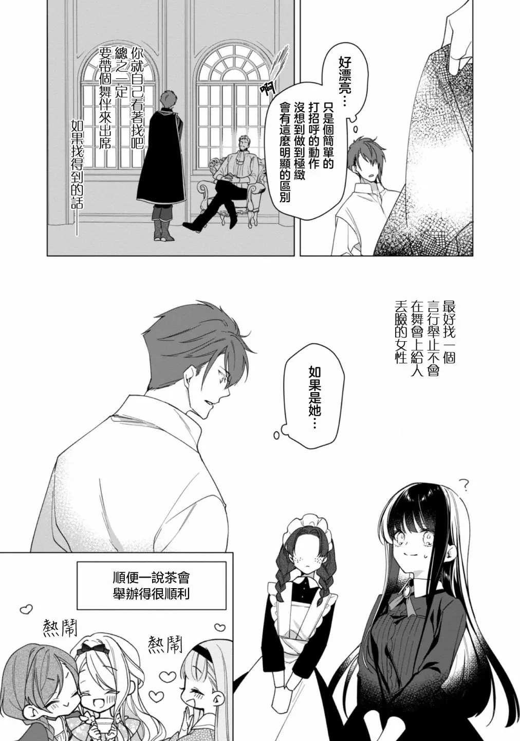 第04话 第29页