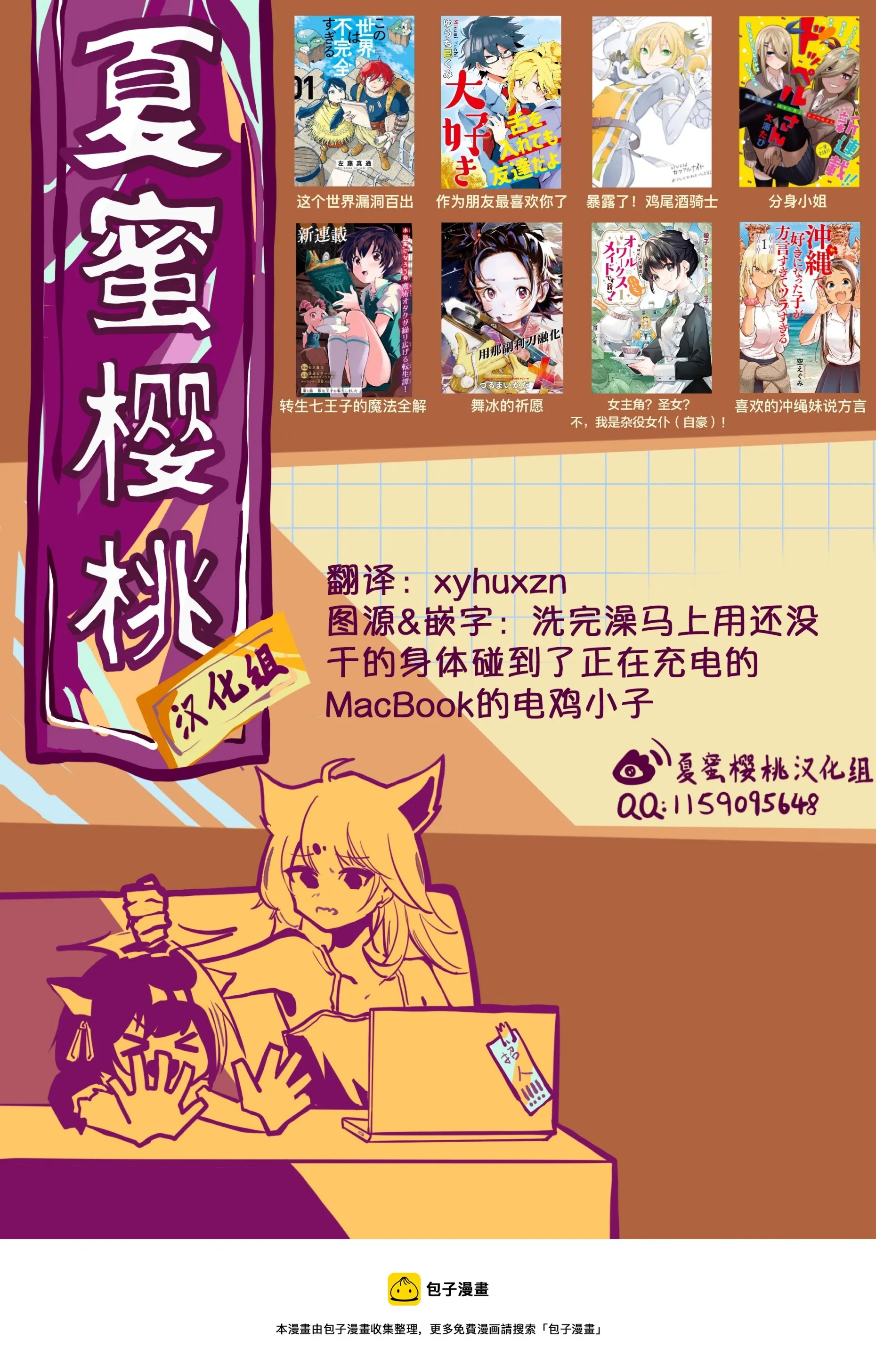 第04话 第30页