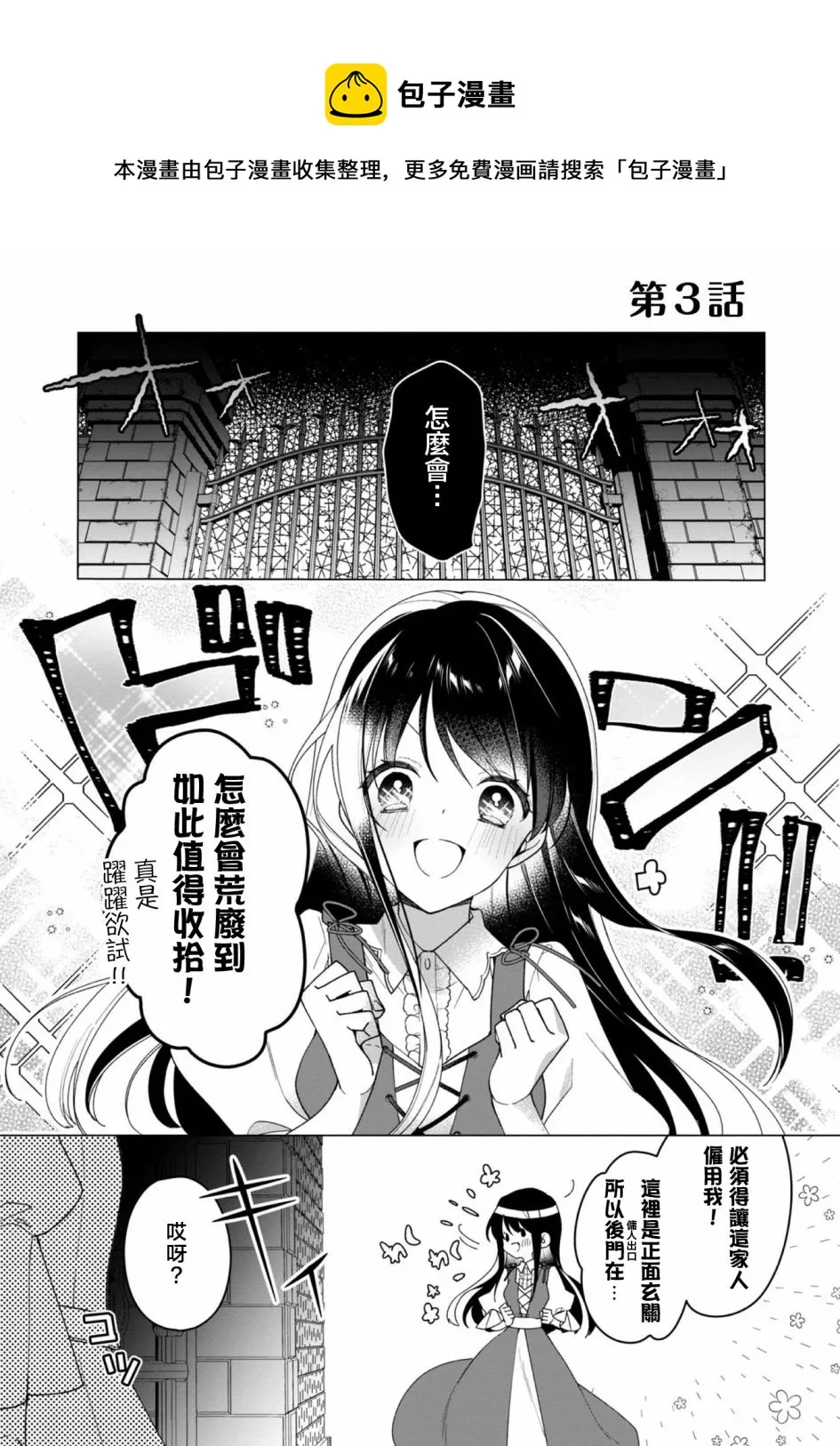 第03话 第1页