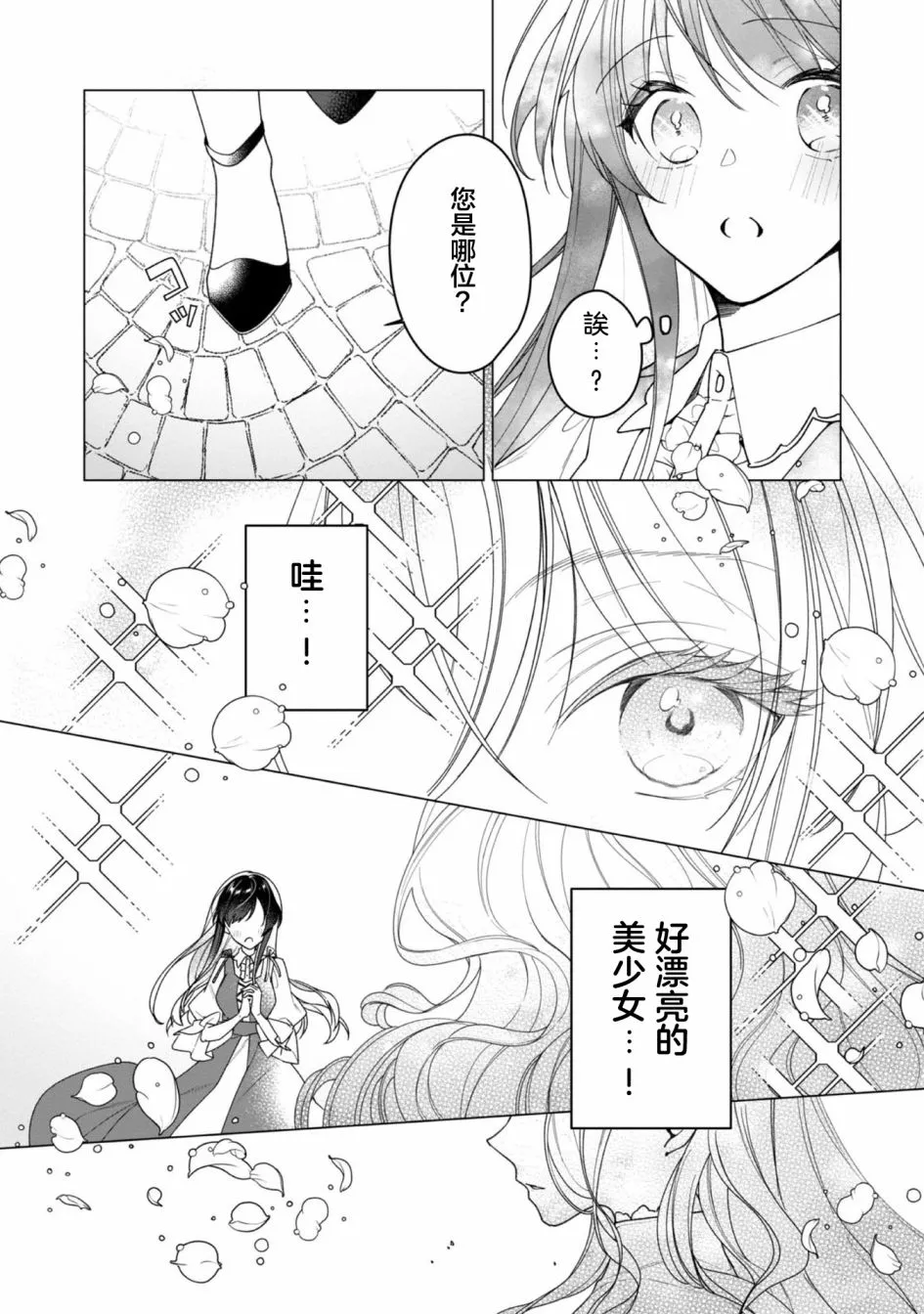 第03话 第2页