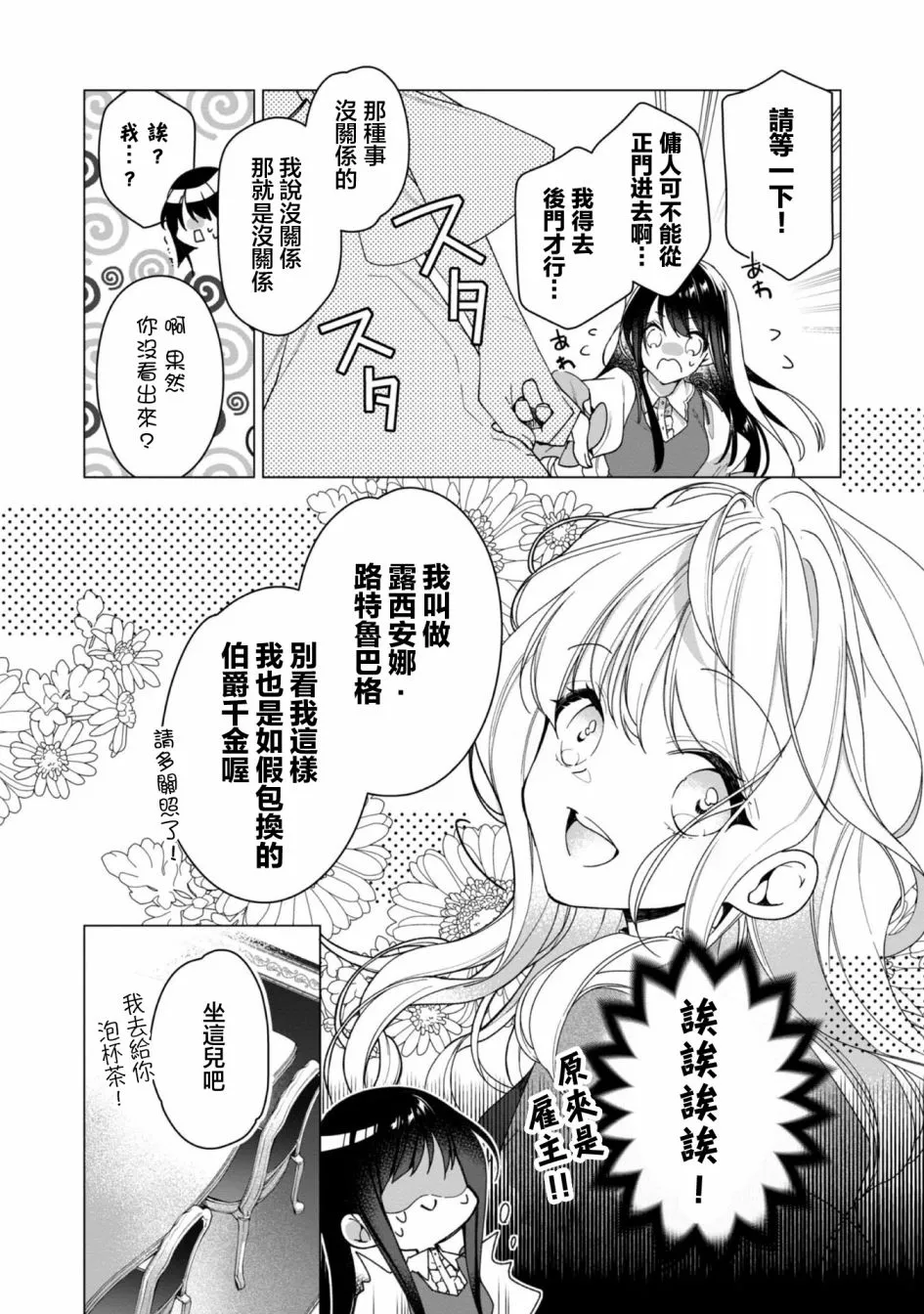 第03话 第4页
