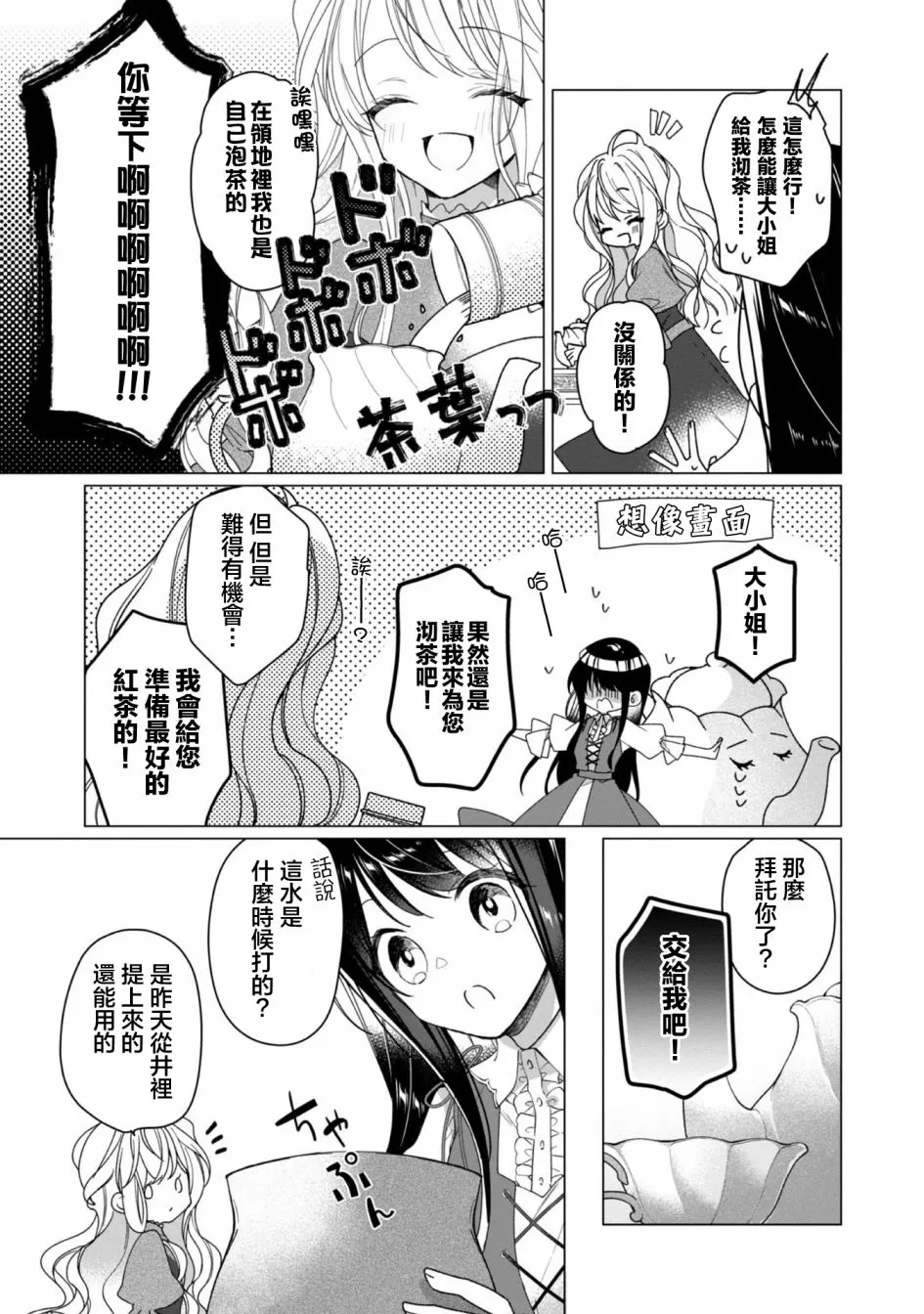 第03话 第5页