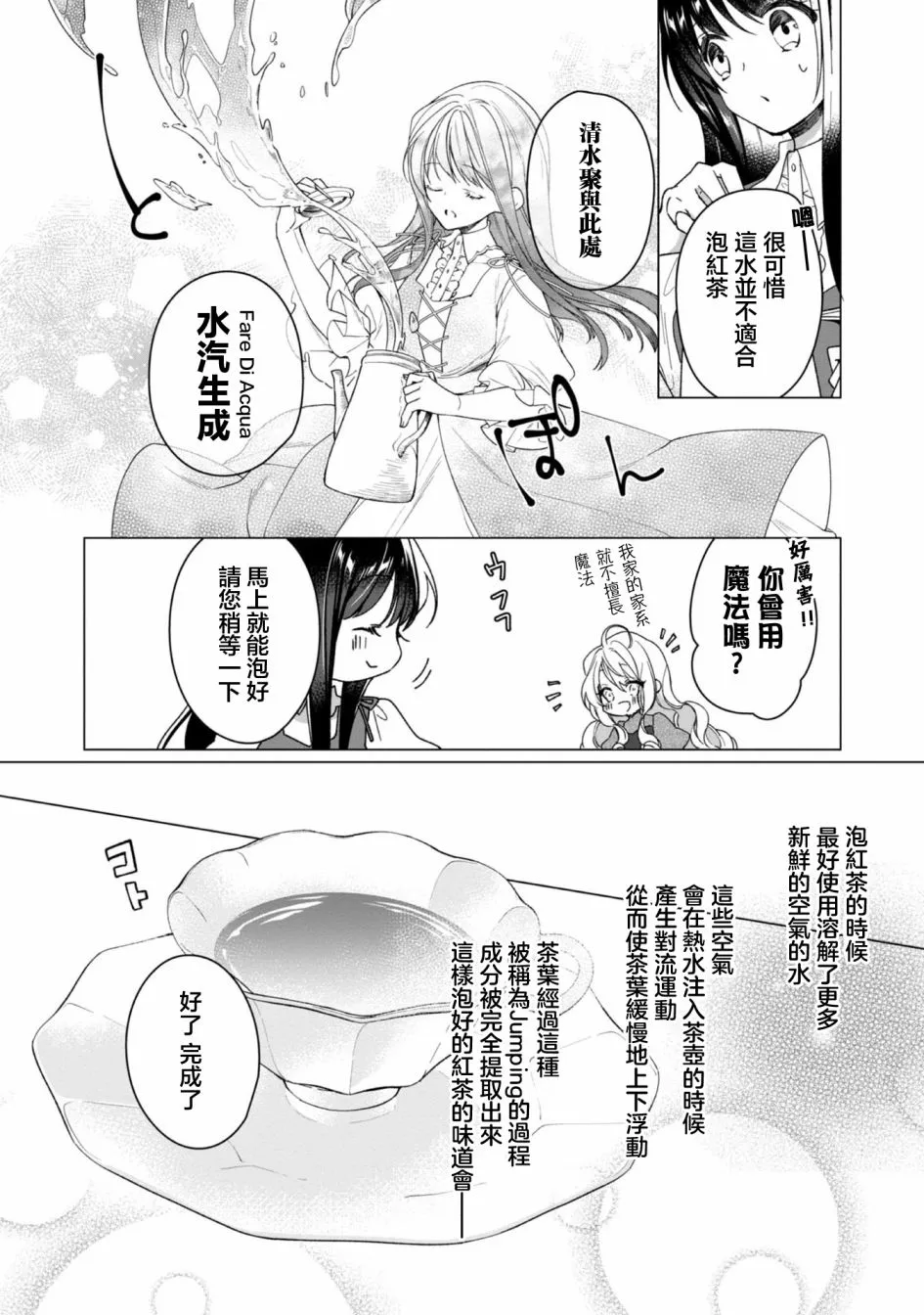 第03话 第6页