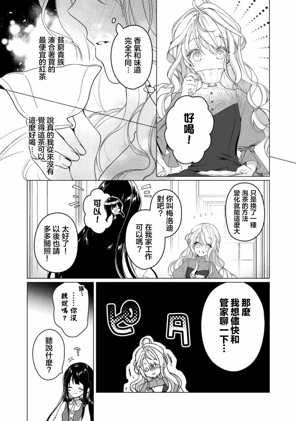 第03话 第7页