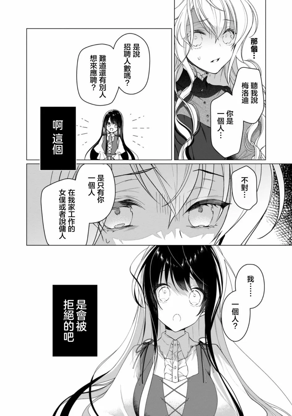 第03话 第8页