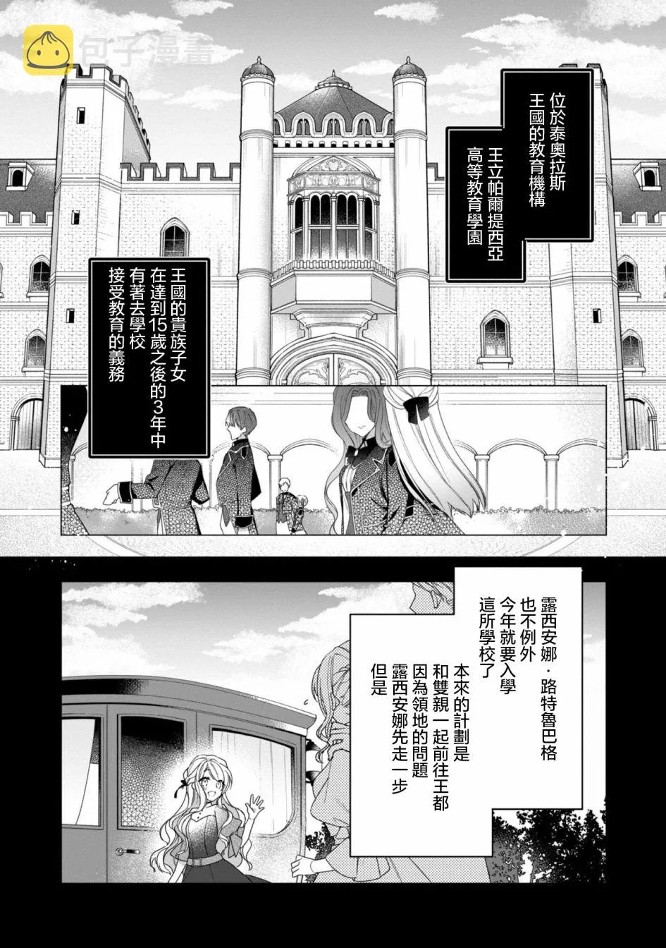 第03话 第9页