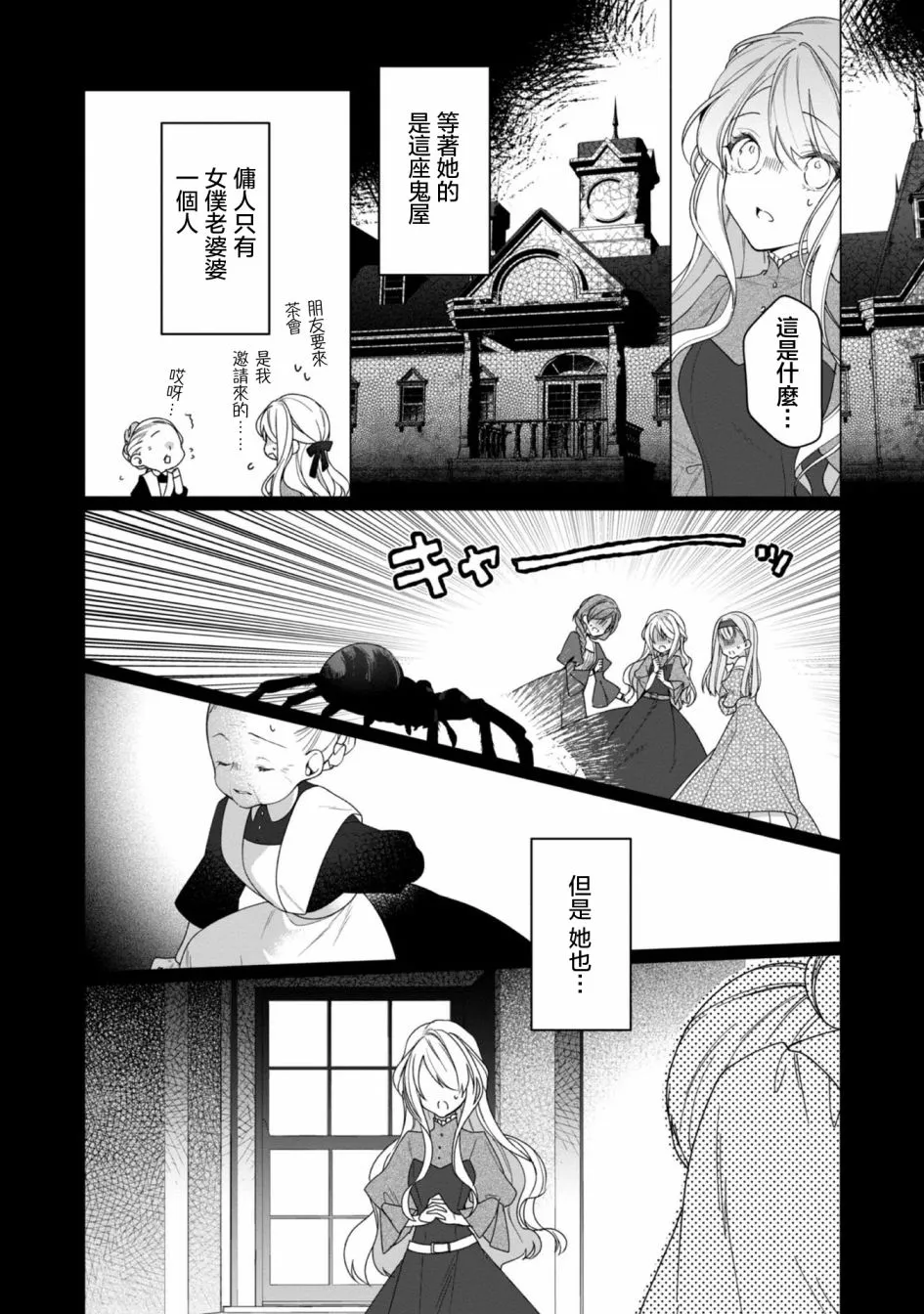 第03话 第10页