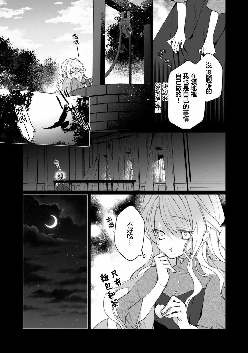 第03话 第11页