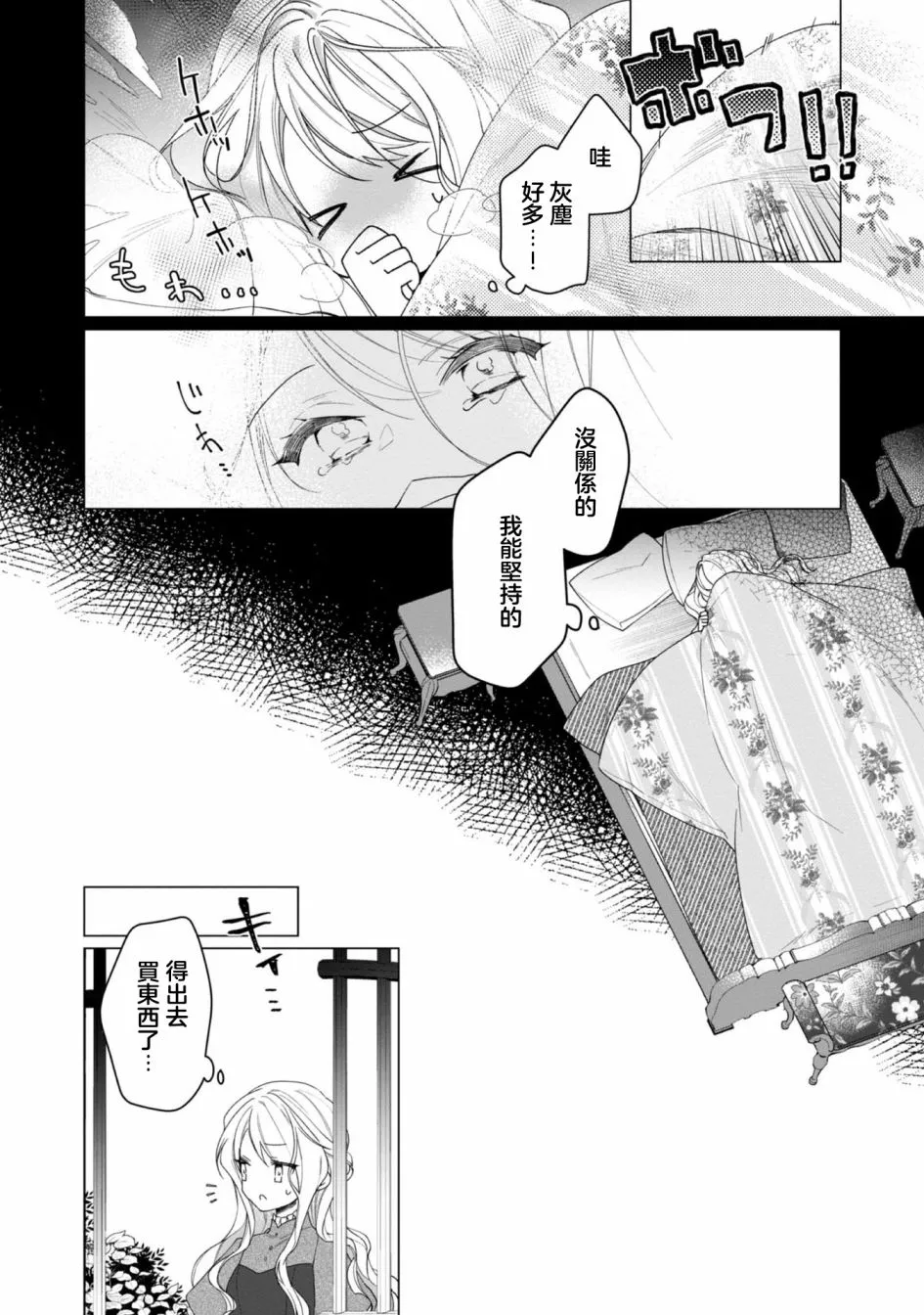 第03话 第12页