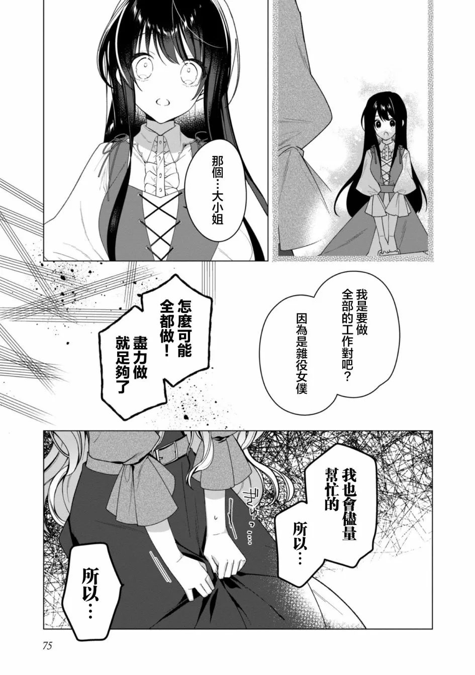 第03话 第13页