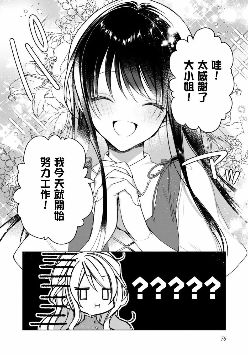 第03话 第14页