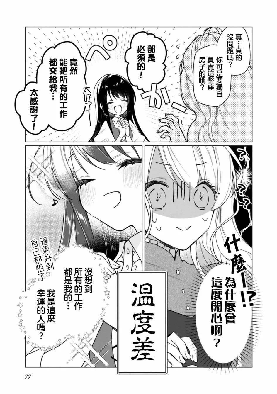 第03话 第15页