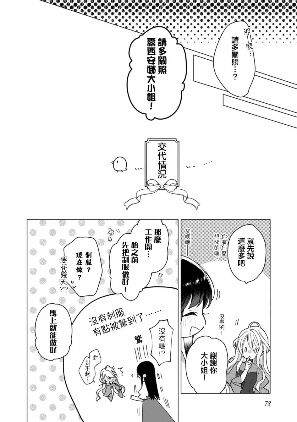 第03话 第16页