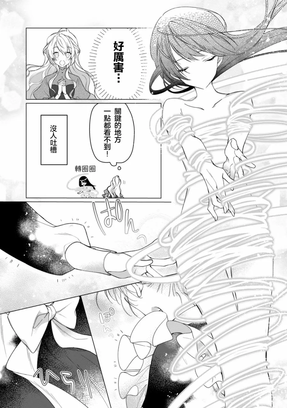 第03话 第18页
