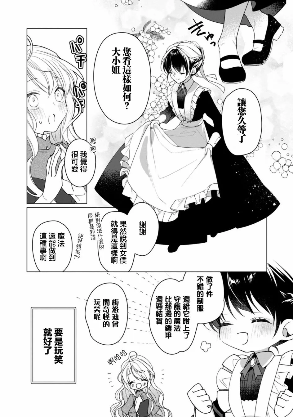 第03话 第19页