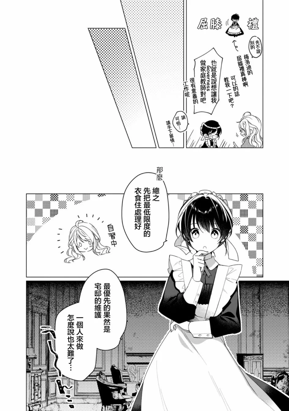 第03话 第20页