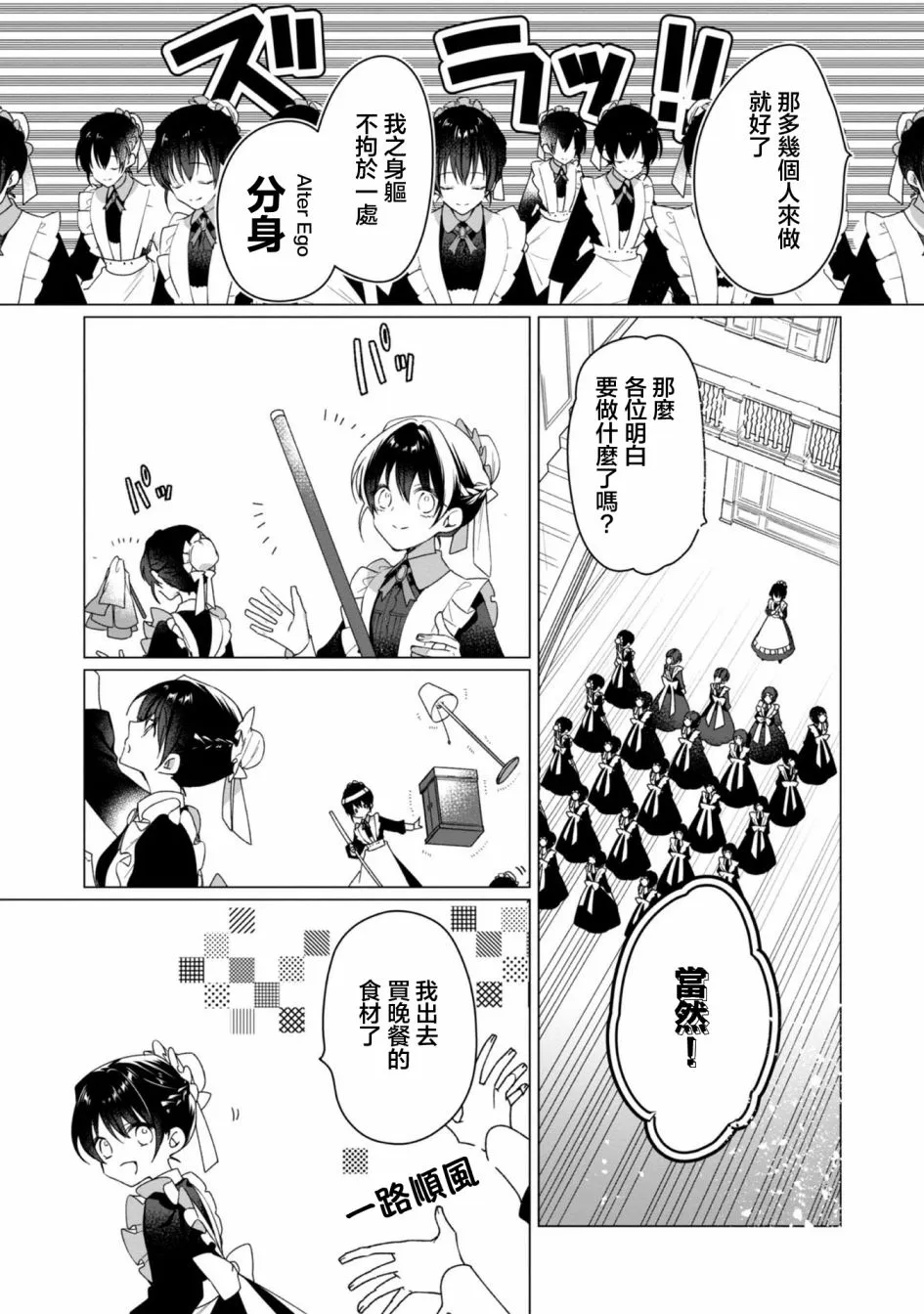 第03话 第21页