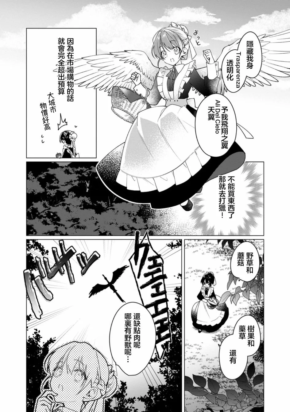 第03话 第22页